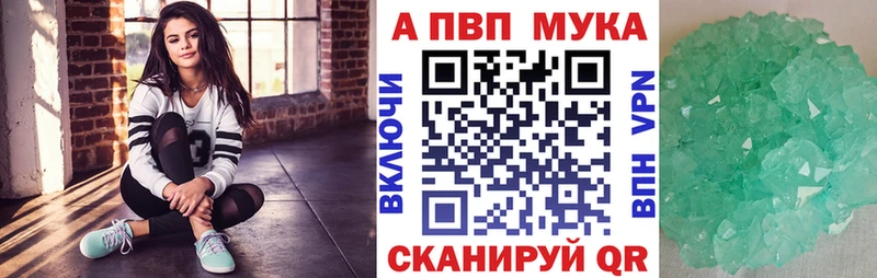 A-PVP Соль  darknet как зайти  Северобайкальск 