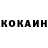 Кокаин Колумбийский Hel I