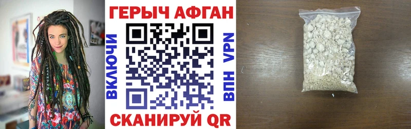 сколько стоит Северобайкальск ГЕРОИН Heroin