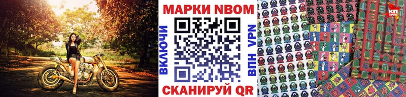 продажа наркотиков Северобайкальск Марки 25I-NBOMe 1,8мг